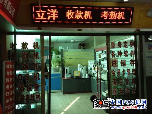 【參考報價】價格電詢元 (此價格截至2013-03-27日止)中國POS機(jī)網(wǎng)