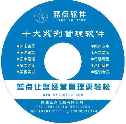 多來(lái)點(diǎn)汽車(chē)維修收銀會(huì)員管理軟件