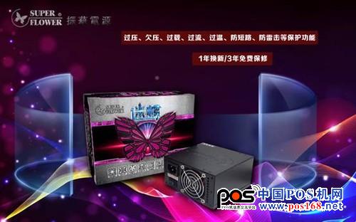 POS機(jī)電源 振華迷蝶250/300  中國(guó)POS機(jī)網(wǎng)