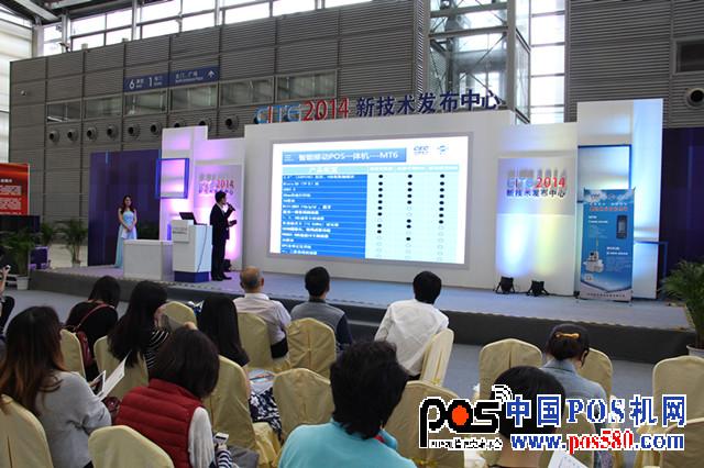 桑達(dá)推出滿足智慧和移動電子商務(wù)要求的MT6智能移動POS一體機(jī)