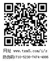 首家二維碼防偽溯源管理系統(tǒng)免費(fèi)使用啦，權(quán)昌條碼提供