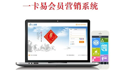 深圳一卡易會員管理系統(tǒng)橫空出世，解決中小商家O2O閉環(huán)，一卡易讓會員管理系統(tǒng)不再是難題