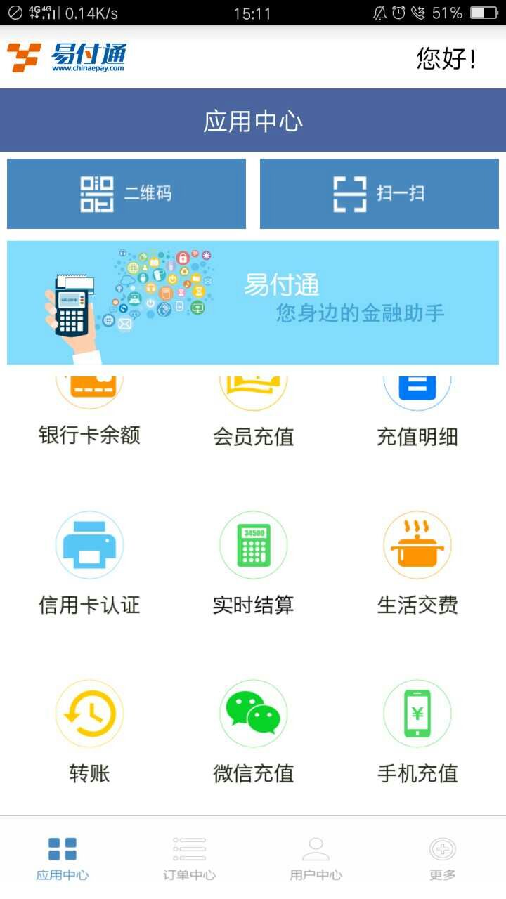 專(zhuān)業(yè)搭建POSP、掃碼、無(wú)卡支付系統(tǒng)，外放通道：0.25結(jié)算D0秒到微信通道