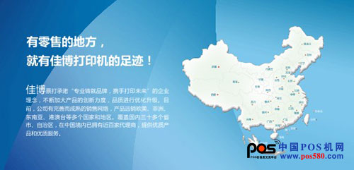 珠海佳博用卓越實力打造高端技術(shù)！